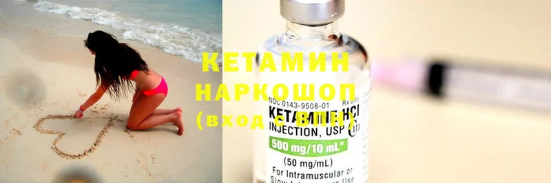 Кетамин ketamine  Нефтекумск 